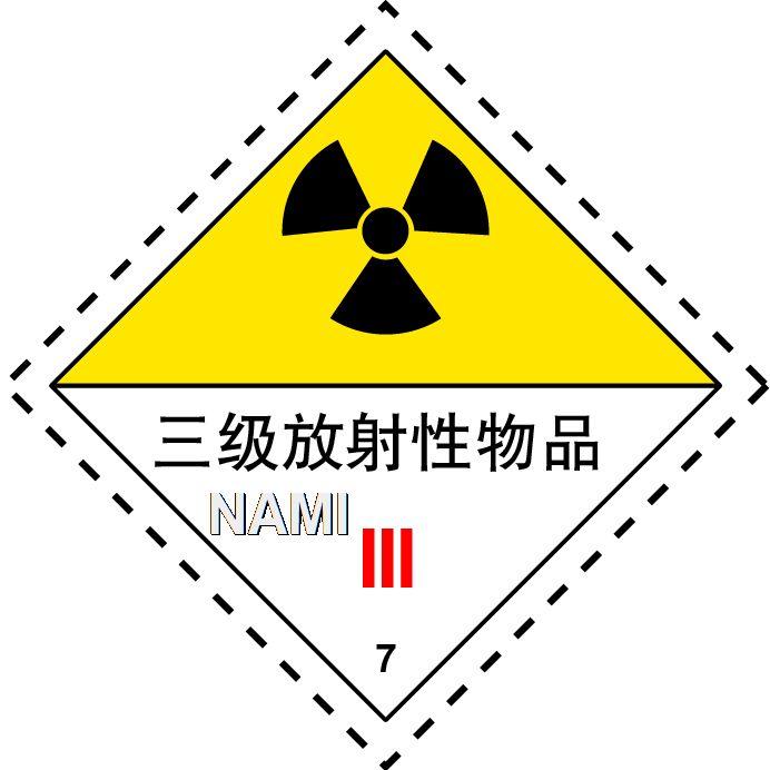  Chemica,protection signage 