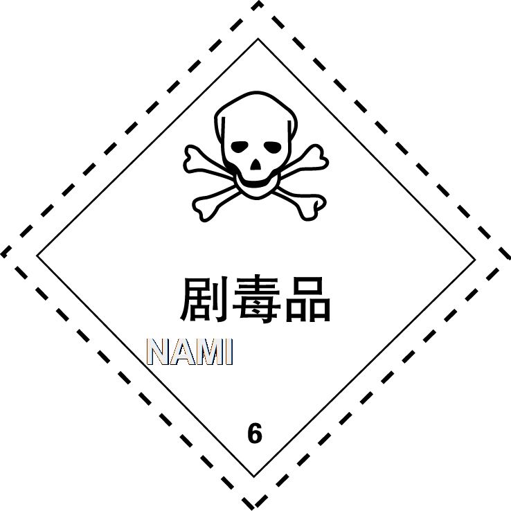  Chemica,protection signage 