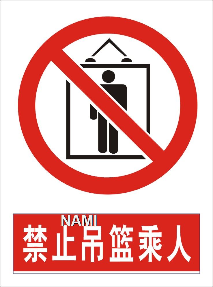 ‘Prohibited’ safety signage 