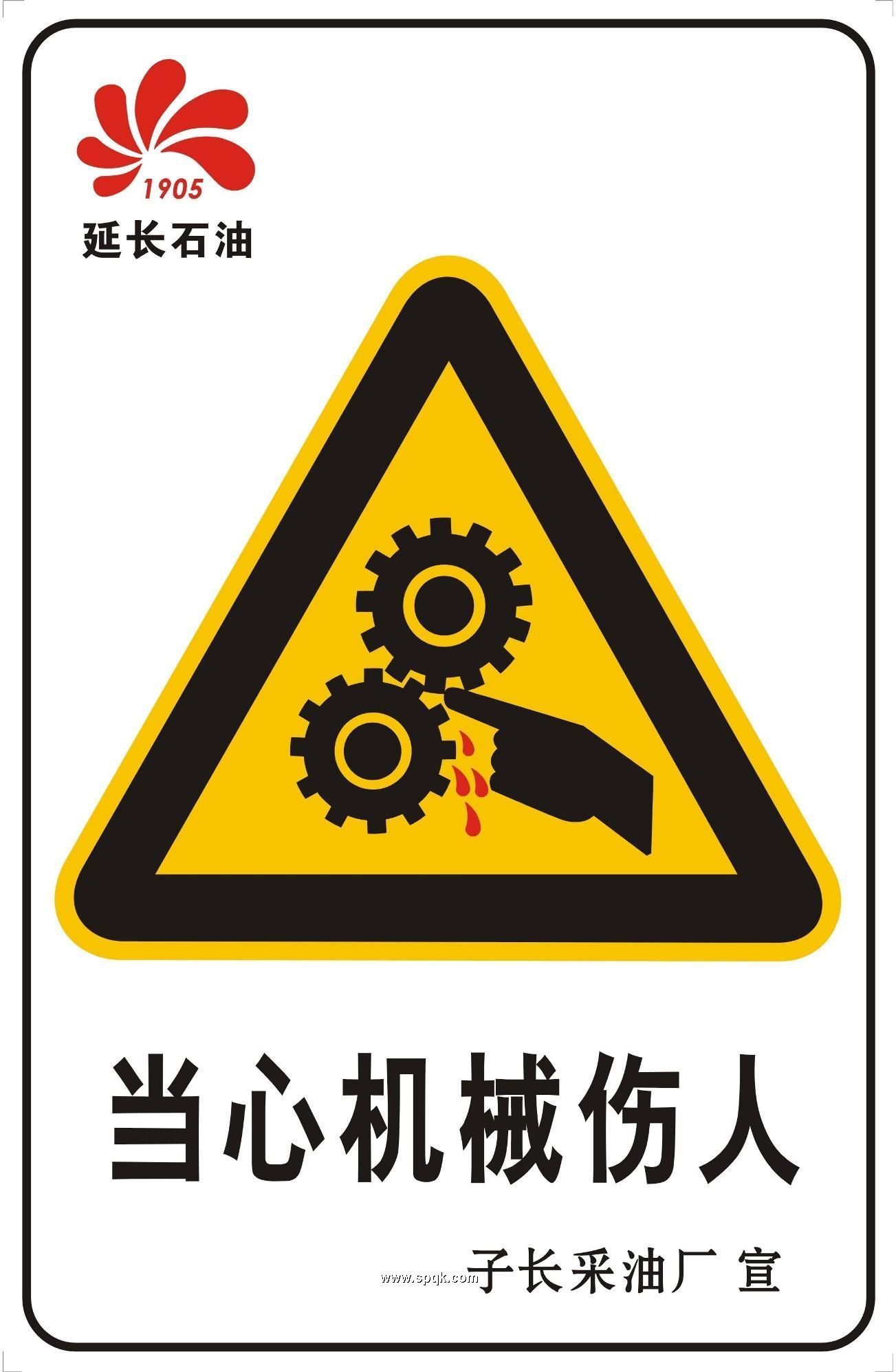  Warning safety signage 