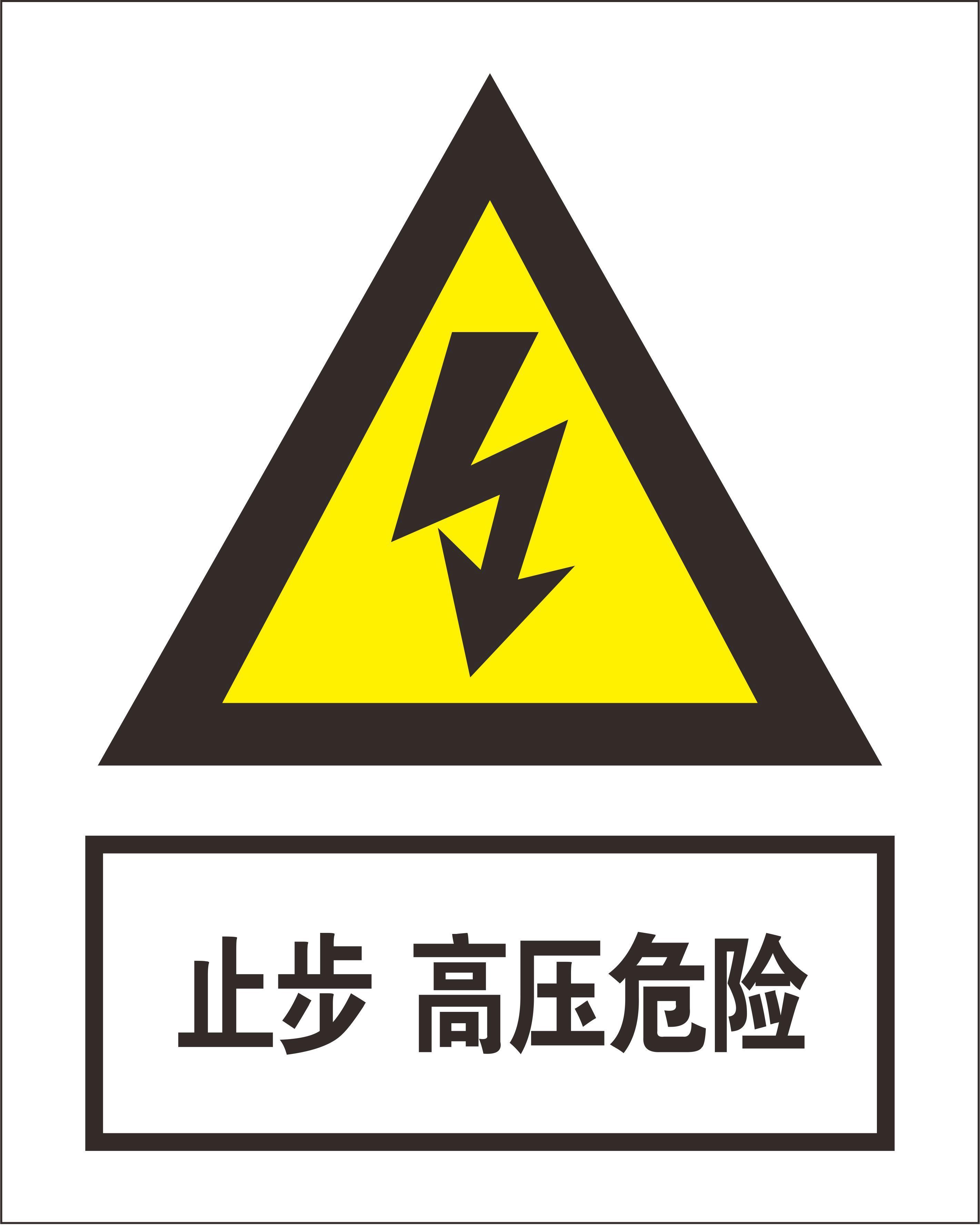  Power signage 