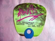  handfan 